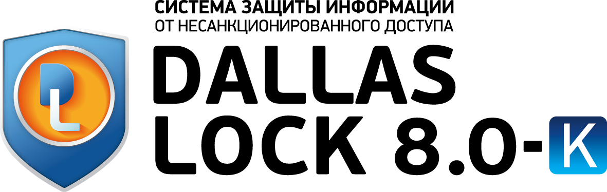 Dallas Lock 8.0-К