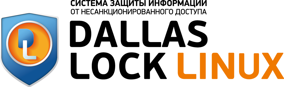 СЗИ НСД Dallas Lock Linux