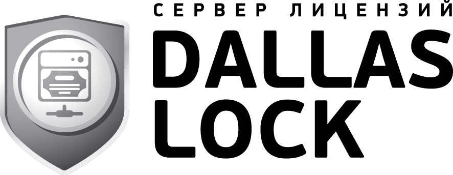 Сервер лицензий Dallas Lock