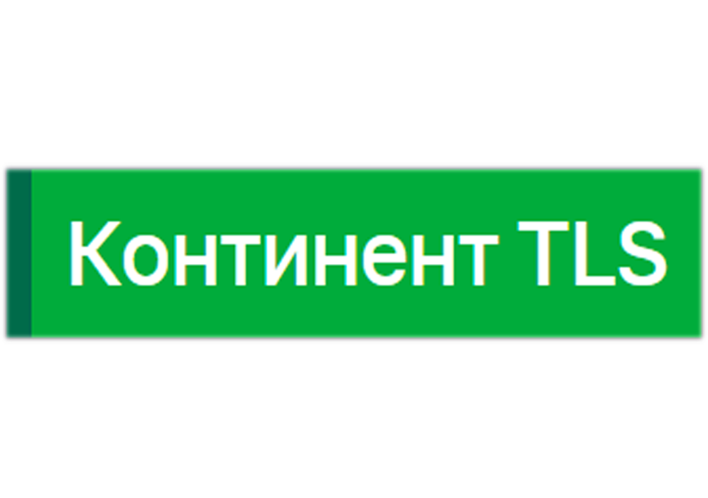 Континент TLS