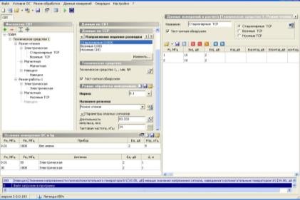специальное программное обеспечение