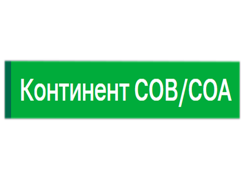Континент СОВ/СОА