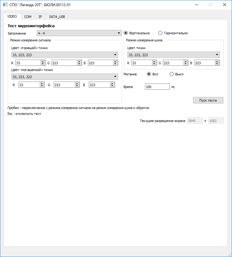 СПО "Легенда-20Т"