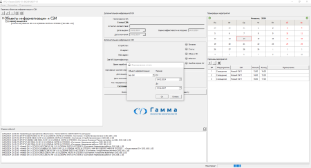 Система виброакустической защиты