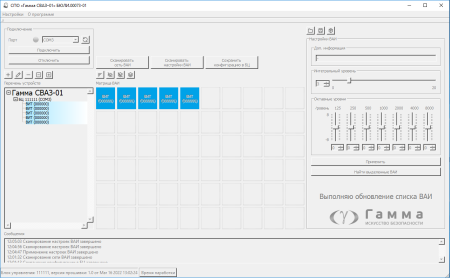 Система виброакустической защиты
